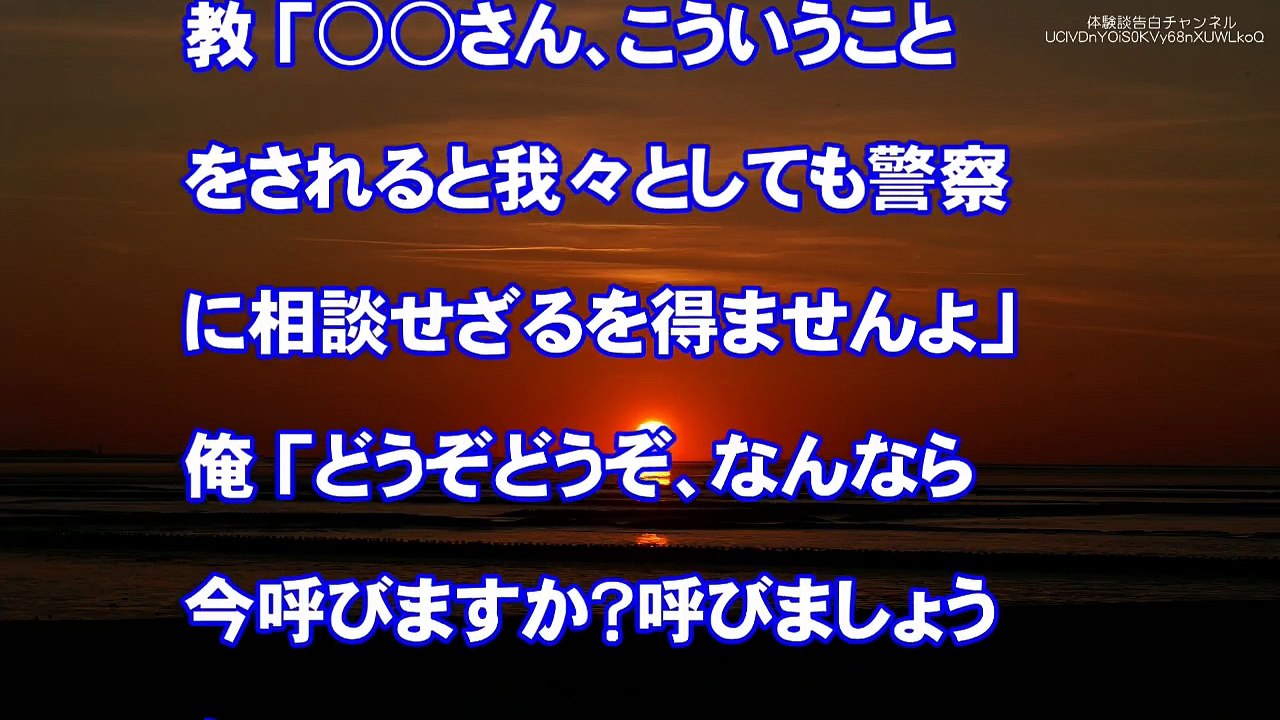 【修羅場 妻の浮気】嫁が間男（教員）と不倫→俺、間男の学校凸→先生「警察呼びます」俺「どうぞどうぞ今呼びますか？」怖いものなんてないから1／2