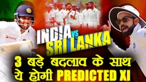 India Vs Sri Lanka 2nd Test : Team India PREDICTED XI for Nagpur Test | वनइंडिया हिंदी