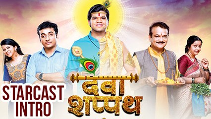 Devashappath - Zee Yuva New Serial | Starcast Introduction | Kshitish Date & Shankarshan Karhade