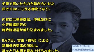 『奴隷になった訳ではない』GHQマッカーサーが恐怖した唯一の日本人がかっこええええ！！【海外の反応 日本人に誇りを!】