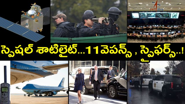 Ivanka Trump Visit : వైట్ హౌస్ నుంచి పర్యవేక్షణ, కనీవిని ఎరుగని సెక్యూరిటీ | Oneindia Telugu