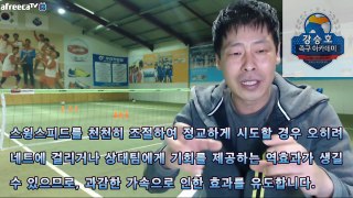 예체능 강승호 감독과 배우는 발날차기 공격기술