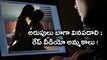 Bizarre : Private Videos selling Here, రేప్ వీడియో లో అమ్మాయి అందంగా ఉండాలి