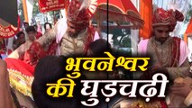 Bhuvneshwar Kumar की शादी में घुडचढ़ी Video हुआ Viral | वनइंडिया हिंदी