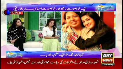 The Morning Show 23rd November 2017