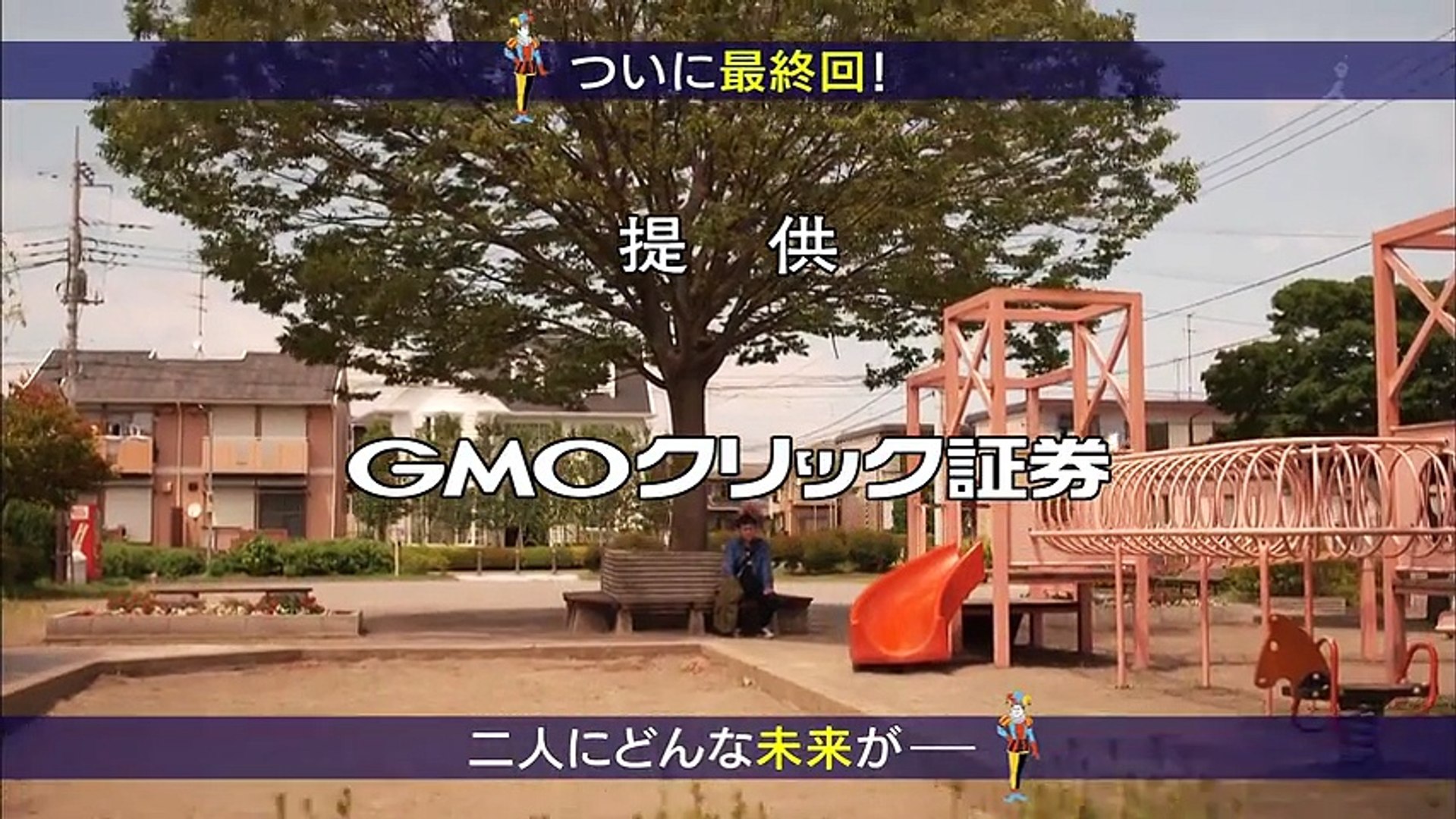 わにとかげぎす 2017 第10話 - Video Dailymotion