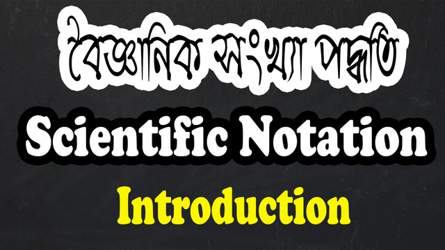 Scientific Notation - Introduction। Part-01 - YouTube
