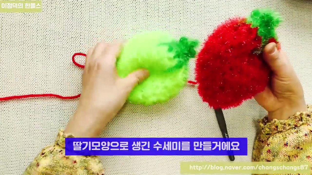 [코바늘]달인 이점덕의 딸기수세미뜨개질(한올스.부평한올뜨개방)
