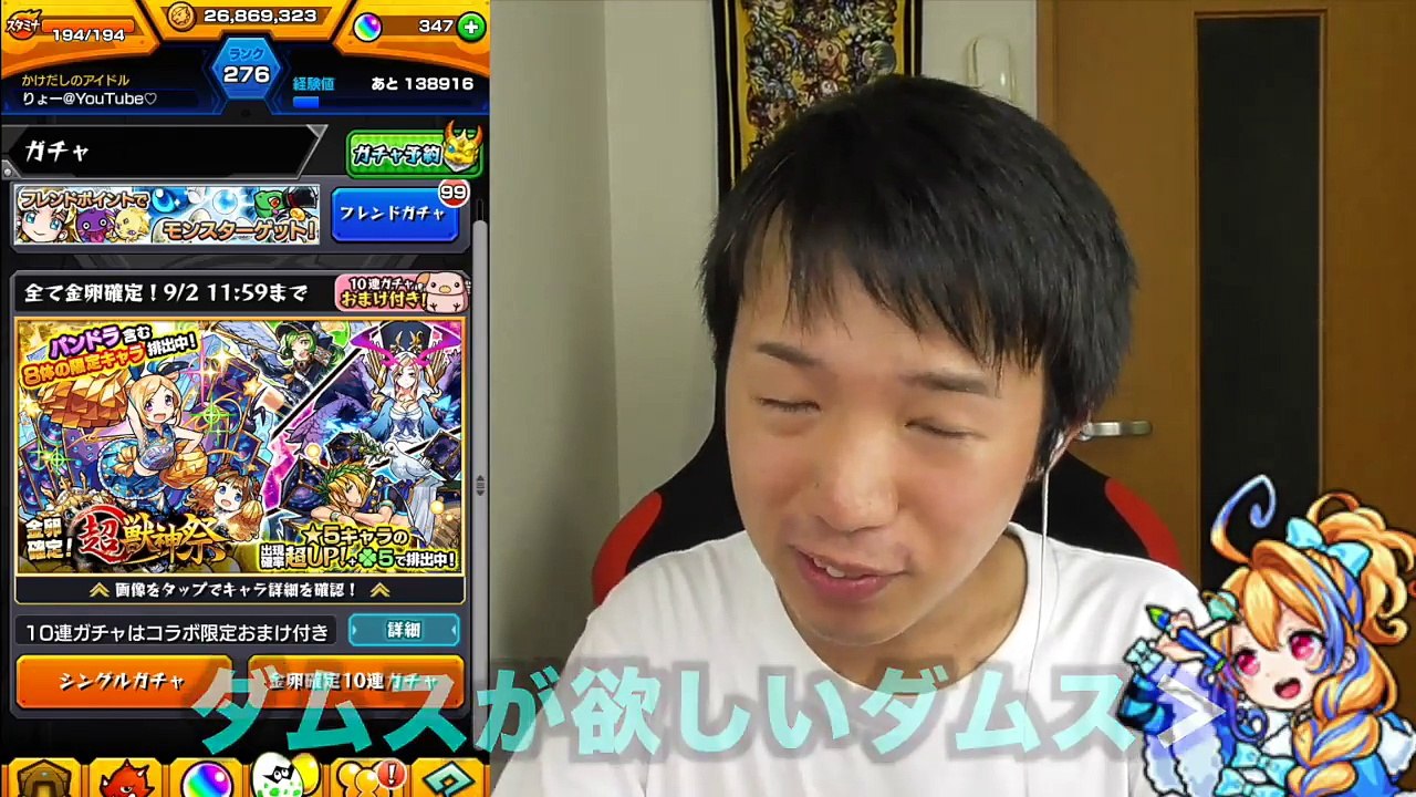 【モンスト】いきなり止まった!!超獣神祭&トク玉 ガチャ!!結果は..