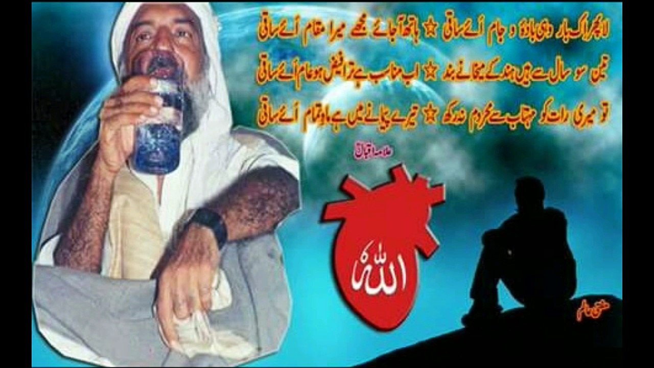 Ah Ha Jashan-e-Subh-e-Baharan
