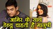 Manushi Chhillar wants her Bollywood debut with Aamir Khan: Here's Why | FilmiBeat