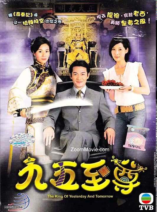 《九五至尊》主題曲 彩構步