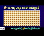 జీనియస్ మాత్రమే 15 సెకన్లలో కనిపెడతారు Find the Different Symbol  Optical Illusions  Mana Telugu