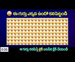 జీనియస్ మాత్రమే 15 సెకన్లలో కనిపెడతారు Find the Different Symbol  Optical Illusions  Mana Telugu