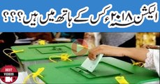 Elections 2018 Are In Hands Of Asif Ali Zardari