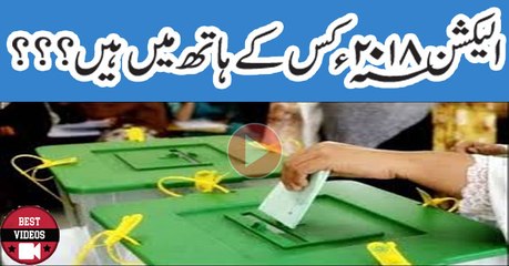 Elections 2018 Are In Hands Of Asif Ali Zardari