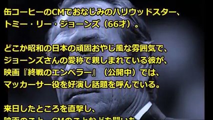 【親日家有名外国人エピソード】トミー・リー・ジョーンズ『○○は100枚中34枚持ってる』【海外の反応 日本人に誇りを!】