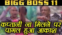 Bigg Boss 11: Akash Dadlani - Puneesh Sharma to have MAJOR FIGHT during Captaincy Task! | FilmiBeat