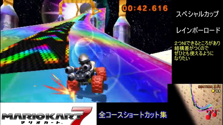 マリオカート７ 全コースショートカット集 Video Dailymotion