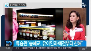 송중기, 언론시사회서 연인 송혜교에 애정표현 / 예뻐서 만졌다가 큰 일 난다?… 위험한 해양생물들