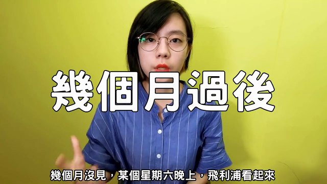 你正在愛著某人嗎?有的話你的依據是什麼?｜《愛無能的世代》｜【水丰刀】閱說書#22｜說書、書評