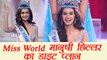 Miss World 2017 Manushi Chhillar's Diet Plan, पुरे दिन में क्या खाती हैं मानुषी छिल्लर | Boldsky