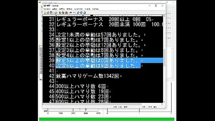 ジャグラー設定1が100台で何台が高設定挙動になるのか？プログラム検証！【パチスロ攻略】