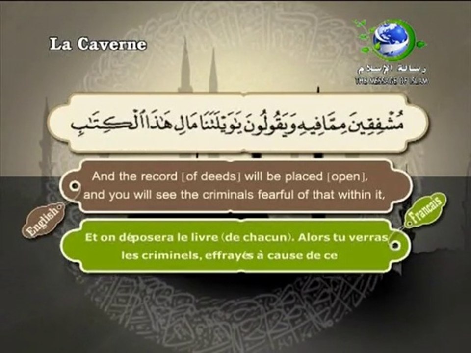 سورة الكهف .. سعد الغامدي