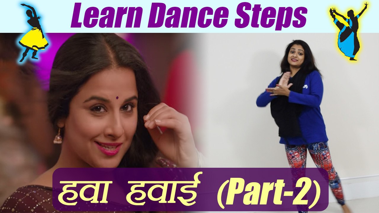 Dance Steps on Hawa Hawai (part-2) | सीखें हवा...