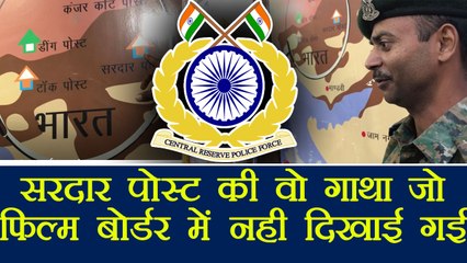 सरदार पोस्ट: जब CRPF के 150 जवानों ने 3500 पाकिस्तानियों के छुड़ा दिए थे छक्के । वनइंडिया हिंदी