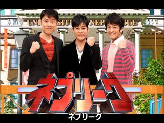 ネプリーグ　月曜  フジテレビ