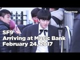 170224 SF9 (에스에프나인) arriving at Music Bank @Kpopmap