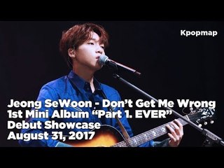 170831 Jeong SeWoon "Part.1 EVER" Debut Stage - Don't Get Me Wrong (정세운 "오해는 마" 데뷔무대)