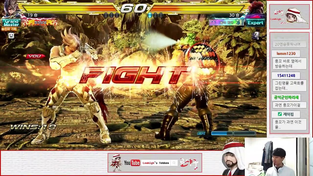 스파의 습격으로부터 철권을 지켜라 ! 로하이 VS 풍꼬 LowHigh VS Poongko