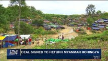 i24NEWS DESK | Deal signed to return Myanmar Rohingya | Thursday, November 23rd 2017