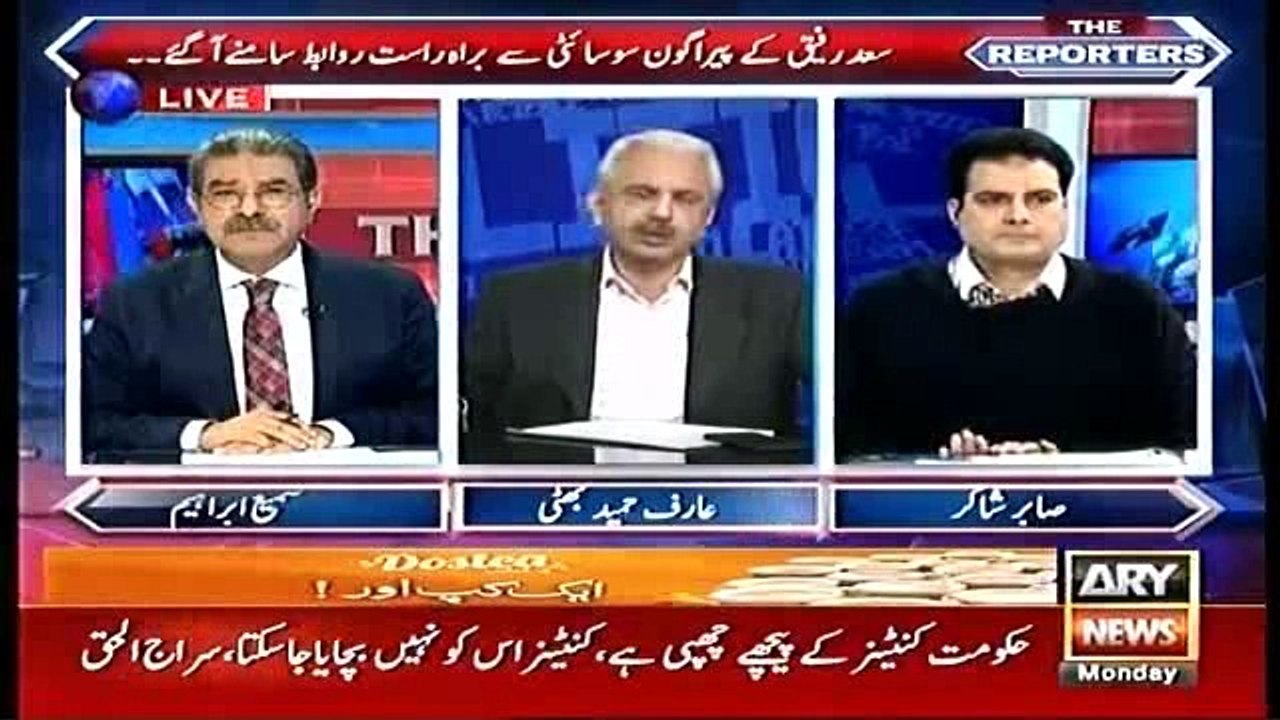 Arif Hameed Bhatti Ne Khawaja Saad Ki History Khol Di