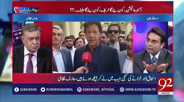 JI Imran Khan Ko Blackmail Karne Ki Koshish Karti Rahi Hai - Arif Nizami