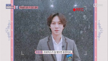 [최종회]"이젠 학생이 아닌 어엿한 후배님으로 만나요" 희철쌤의 깜짝 영상 편지
