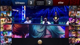 王者冠军杯总决赛 QGhappy vs eStar BO6