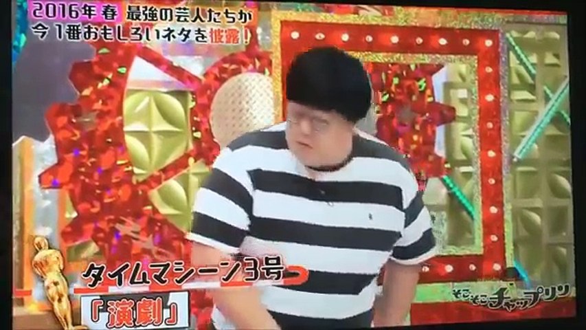 ウッチャンも絶賛 タイムマシーン3号 演劇 大爆笑 関太の演技最高に上手い 面白い Video Dailymotion