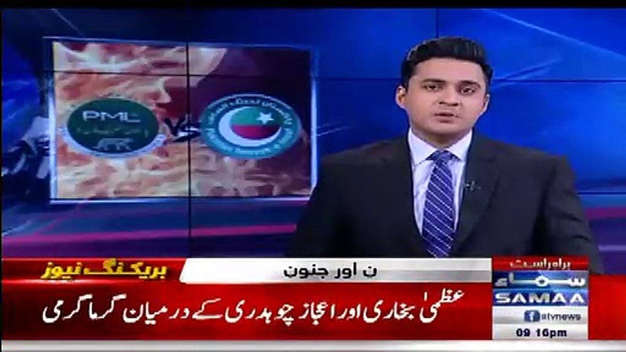 Fight Between Uzma Bukhari & Ejaz Ch On Road