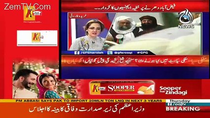 G For Gharida – 23rd November 2017