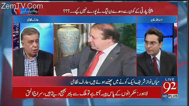 Mian Nawaz Sharif Peoples Party Say Nafrat Nahi Kartay - Arif Nizami