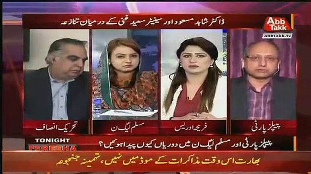 Saeed Ghani's Allegations On Dr Shahid Masood