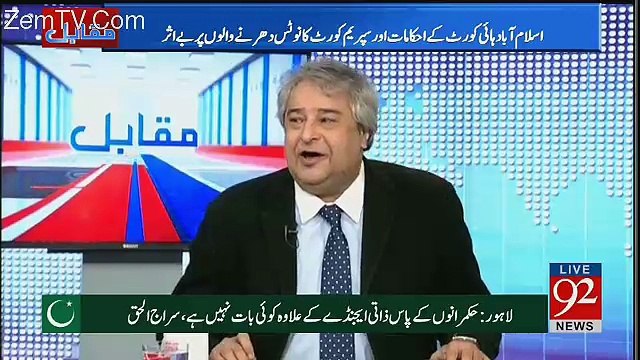 Ishaq Dar Nay Abhi Bhi Istifa Nahi Diya Unhonay Chutti Ki Darkhwast Bhej Di Hai -Amir Mateen
