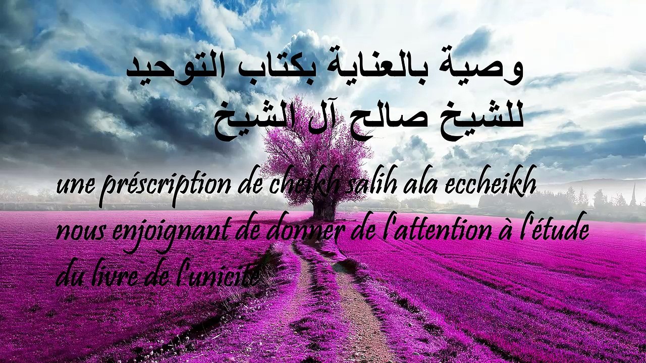 pleurs de cheikh salih ali eccheikh en enjoignant le livre de l'unicité
