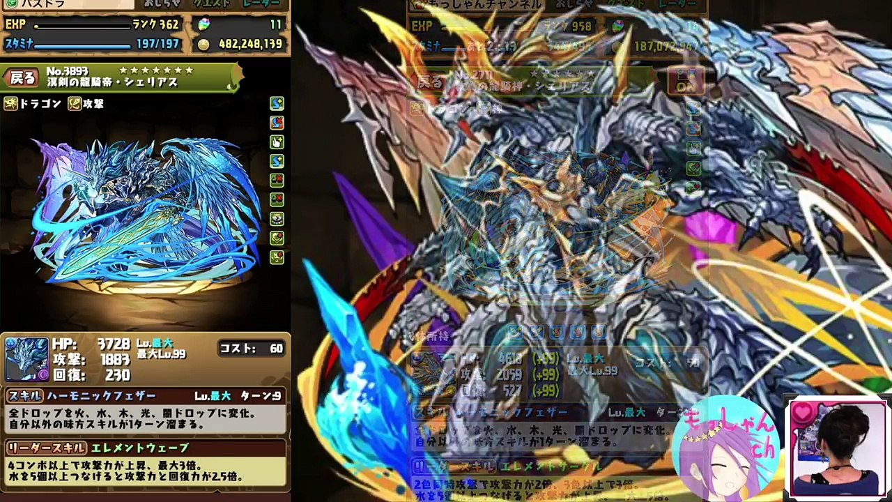 パズドラ　究極　分岐　シェリアス　ルーツ　詳細　考察　雑談　最新情報
