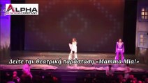 Alpha Business Company - Δείτε την θεατρική παράσταση «Mamma Mia!»