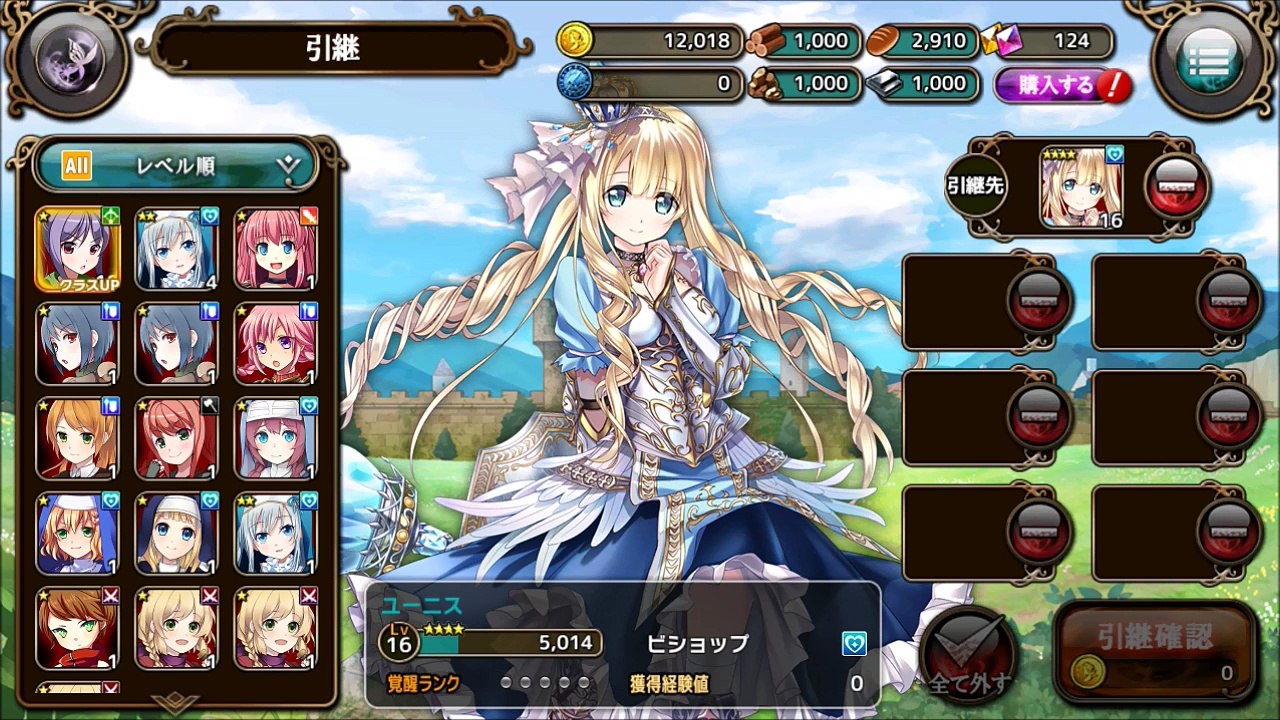 Company Girls Quest7