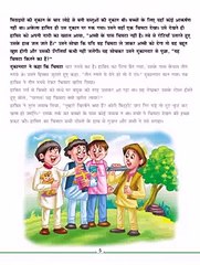 Hindi Tales Collection - Premchand Story Idgah Part - 3